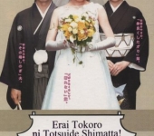 Erai Tokoro ni Totsuide Shimatta!